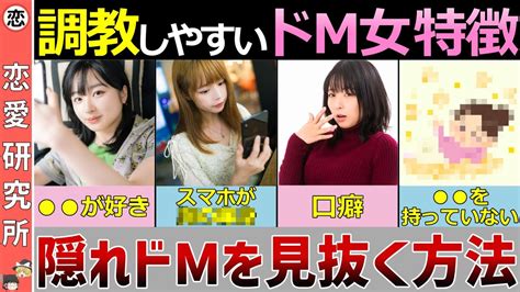 ドm女性|ドM彼女の特徴9選！M女と付き合うメリット・見分け方・攻略。